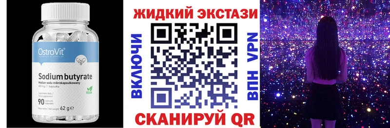 Бутират бутик купить закладку Дорогобуж