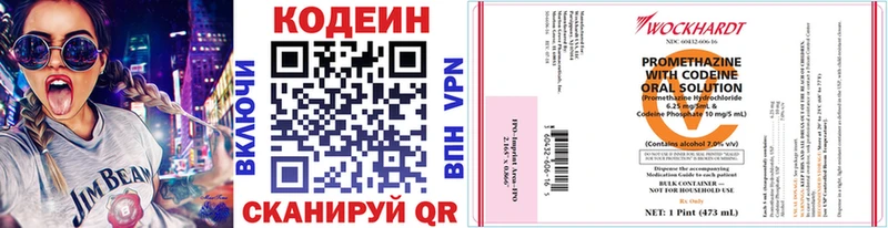 Кодеиновый сироп Lean Purple Drank  Дорогобуж 