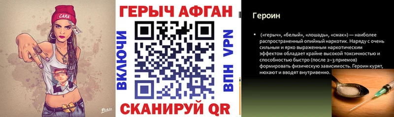 купить наркотик  Дорогобуж  ГЕРОИН Афган 
