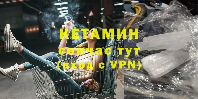 КЕТАМИН VHQ  гидра зеркало  Дорогобуж 