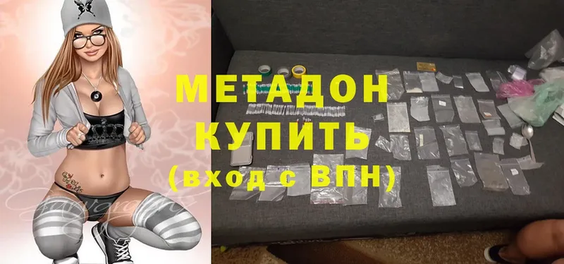 МЕТАДОН methadone  darknet формула  Дорогобуж  наркота 